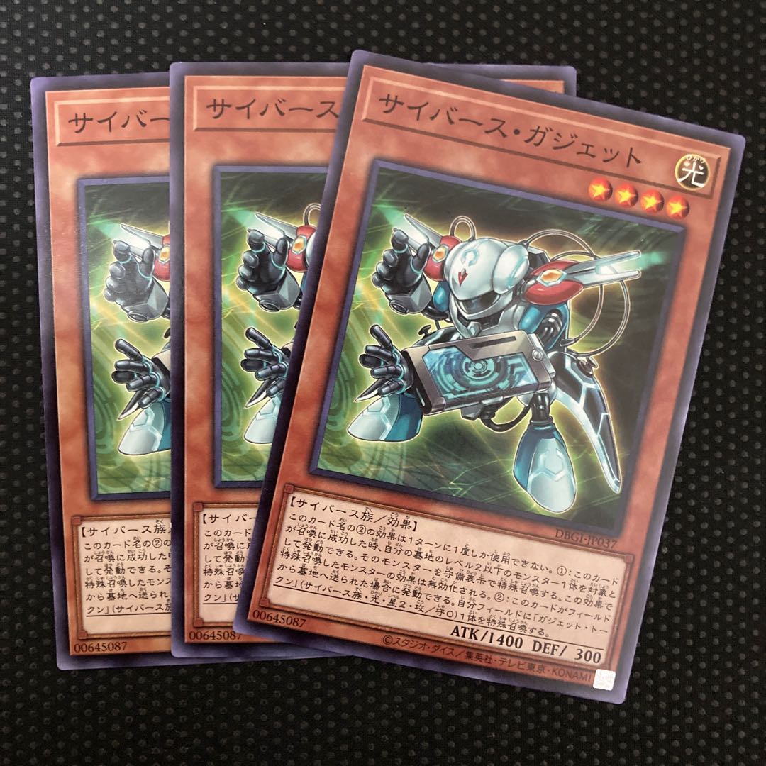 Cyberse Gadget Normal JP037