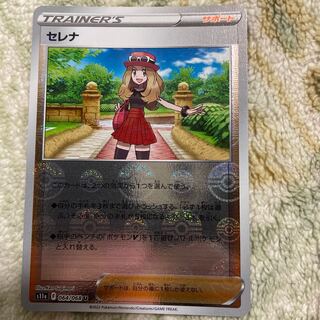 SERENA (mirror) U 064/068