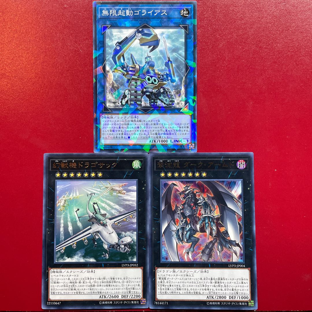 Yu-Gi-Oh Infinitrack Goliath Gekketsu Ryu Dark Armed Mecha Phantom Beast Dracossack Kshatrira Set Kshatrira Required!
