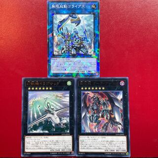 Yu-Gi-Oh Infinitrack Goliath Gekketsu Ryu Dark Armed Mecha Phantom Beast Dracossack Kshatrira Set Kshatrira Required!