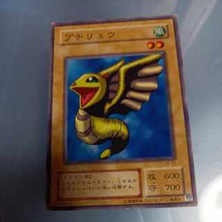 Petit Dragon 2nd Normal ☆ LB