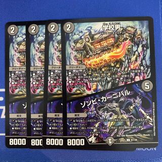 Zombie Carnival U 81/130