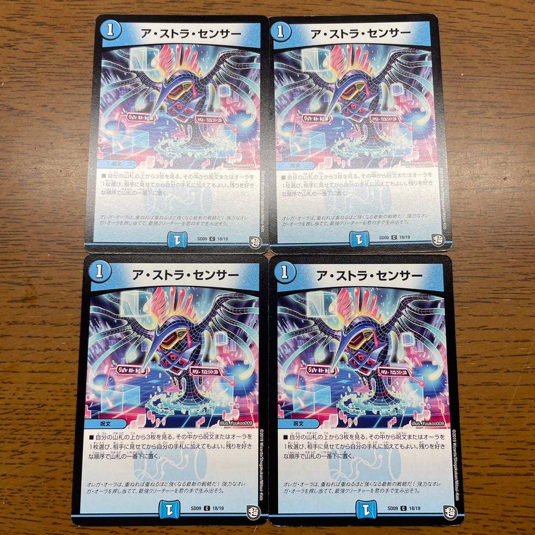 A Stora Censor C 18/19