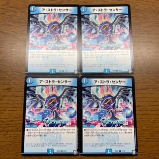 A Stora Censor C 18/19