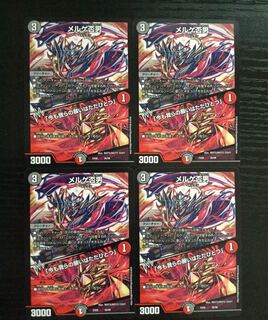 メルゲ否男 今も我らに願いはただひとつ 4枚