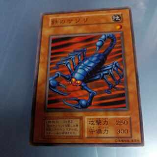 鉄のサソリ　初期　ノーマル　☆