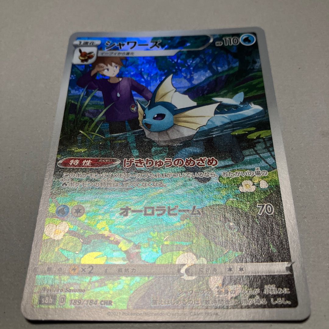 VaporeonV SR and CHR set for Mr. sal *Shipping included