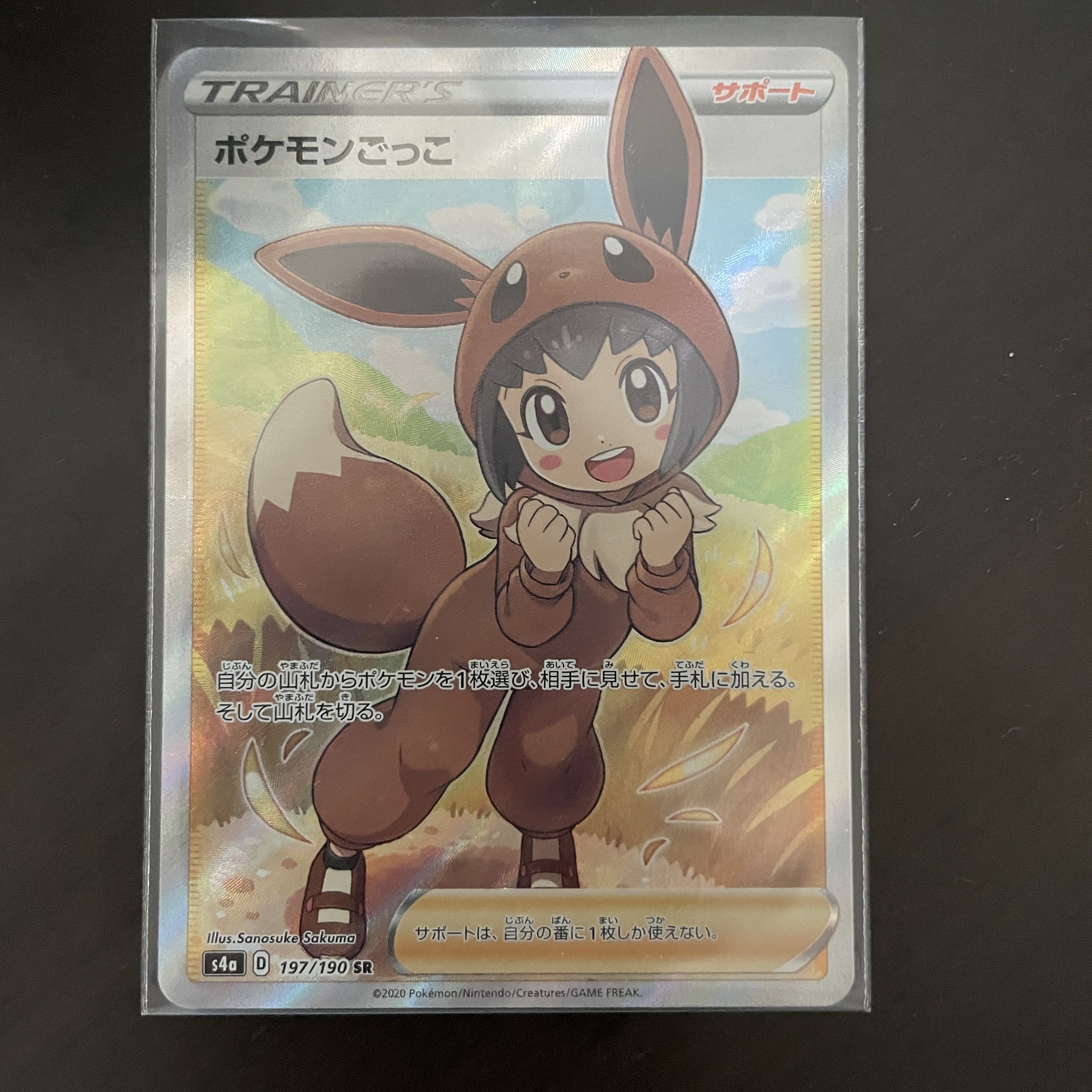 Poké Kid SR 197/190