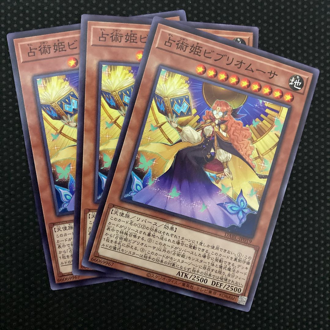 Fortune-telling Princess Bibliomusa Normal JP019