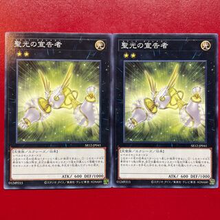 Yu-Gi-Oh Herald of Pure Light Normal 2-card set Saint Declarer