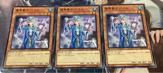 Spellbook Magician of Prophecy Normal JP018 3 copies SR08-JP018 3枚