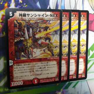 Shinra Sunshine NEX(Normal) U 30/55/Y8 2901