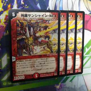 Shinra Sunshine NEX(Normal) U 30/55/Y8 2717