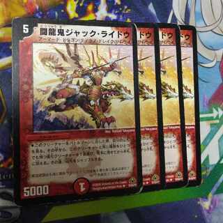 Fighting Dragon Demon Jack Rideau (Normal) U 31/55/Y7 1937