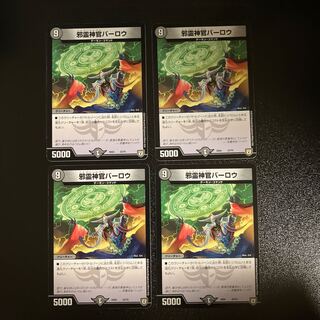 DM Evil Priest Barlow (33/75) Normal, set of 4