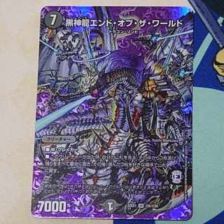 Black God Dragon End of the World with extras