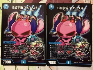 デュエマ BBP S級宇宙 アダムスキー 2枚　デュエルマスターズ