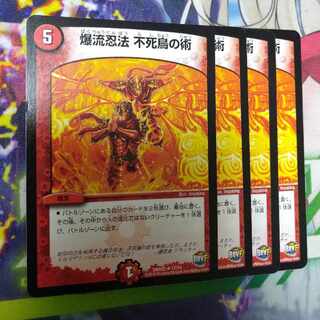 Bakuryu Ninpo Phoenix Technique R 17/74 0514