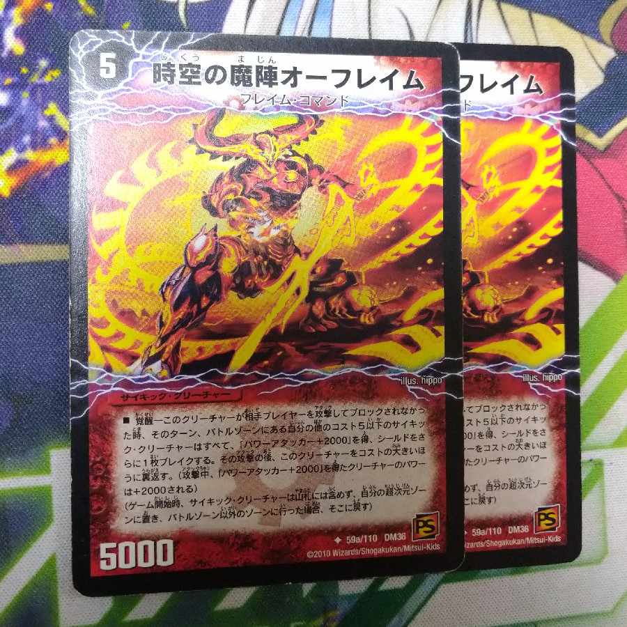 時空の魔陣オーフレイム|破壊陣の覚醒者オーフレイヤー U 59a/110|59b/110 2873