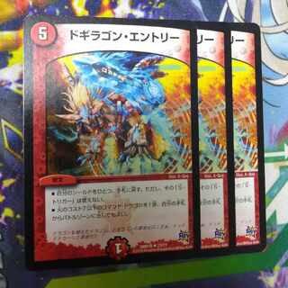 Dogiragon entry R 23/71 1735