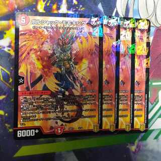 Bolshak Momo King 3/14 2161