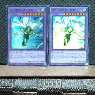 【ぽぽたん】遊戯王  #199  M・HERO カミカゼ スーパー  2枚