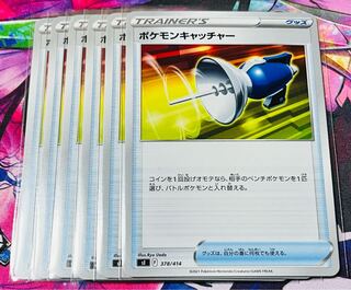 Pokemon Catcher TD 378/414 Set of 6