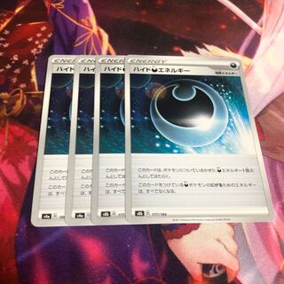 HydeDarknessEnergy 177/184