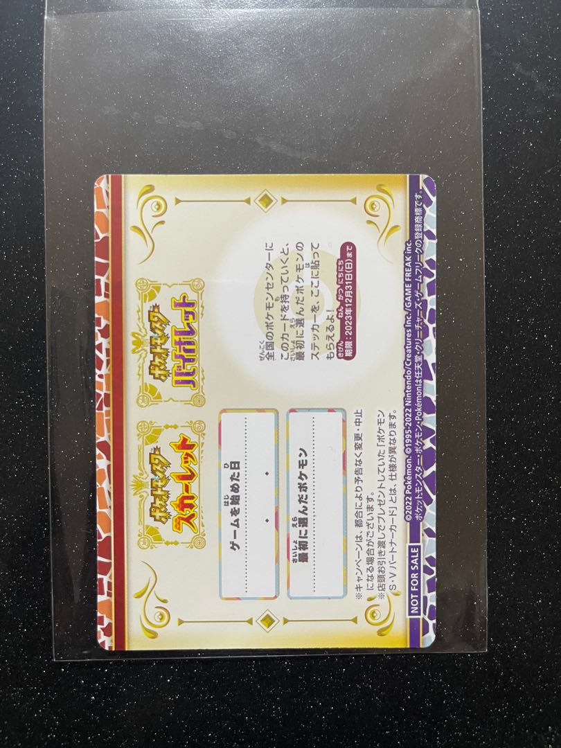 ポケットモンスター バイオレット【未開封プロモカード付】 シュリンク付 BOX] ポケモンカードゲーム スカーレット