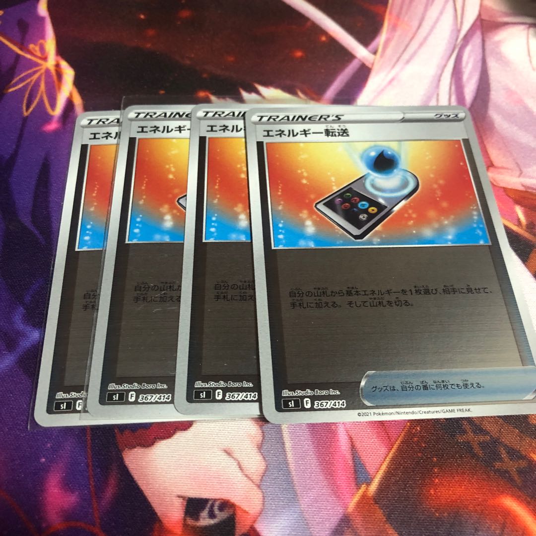 エネルギー転送 ミラー仕様 の通販 葉っぱ Magi トレカ専用フリマアプリ