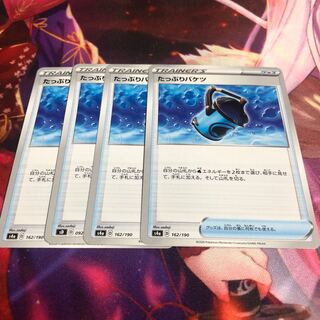 たっぷりバケツ 137/184