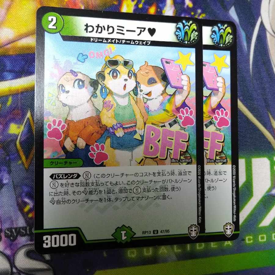 Comprehensive Mia U 47/95 2949