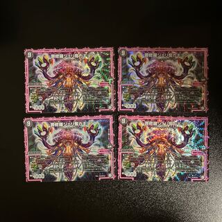 DM Crime Shura Geri Robbing Kagyula, Belly Rare, set of 4 (1)