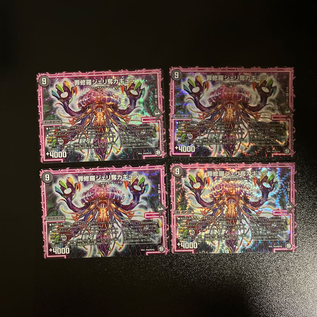 DM Crime Shura Jeri Robbing Kagyula, Belly Rare, Set of 4 (2)