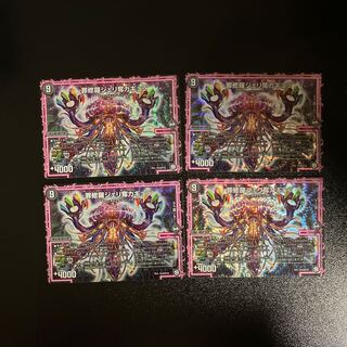 DM Crime Shura Jeri Robbing Kagyula, Belly Rare, Set of 4 (2)