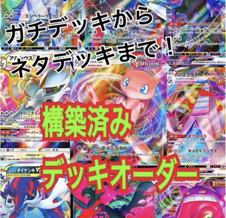 デッキオーダー 構築済みデッキ オリパの通販 saito（1698434503） | magi