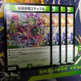 Cherry Blossom Wind Fairy Steple 2906