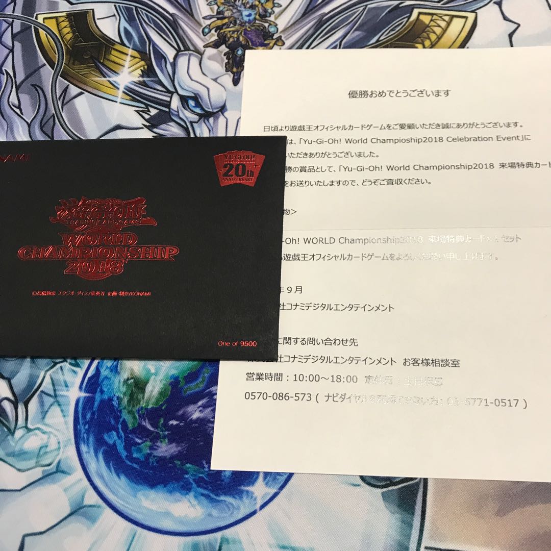 遊戯王 - 遊戯王　WCS2018　封筒未開封 遊戯】世界大会(WCS2018) 来場特典 記念カード 2枚セット 黒封筒