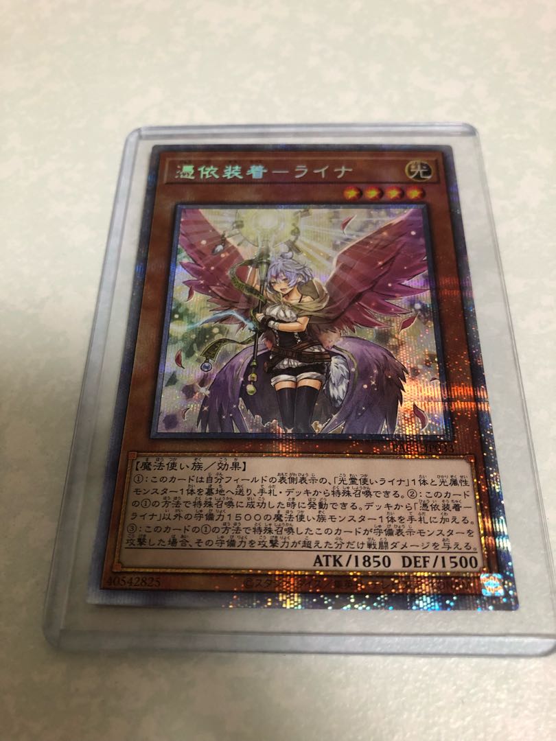 Fifth possession wearing - Laina Prismatic Secret Rare JP033