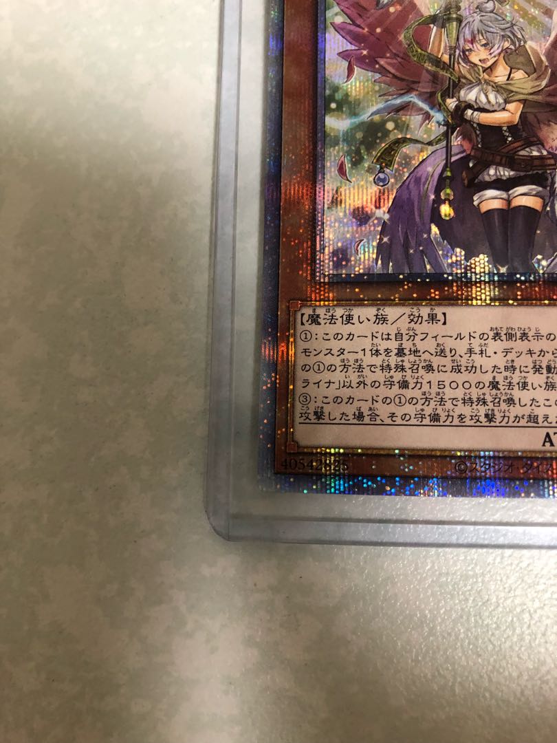 Fifth possession wearing - Laina Prismatic Secret Rare JP033