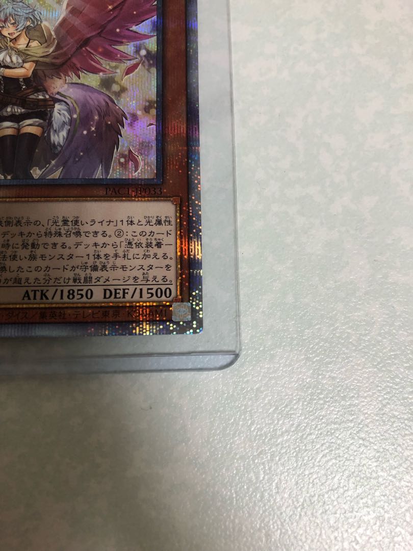 Fifth possession wearing - Laina Prismatic Secret Rare JP033