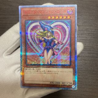 ブラックマジシャンガール 20th シークレット