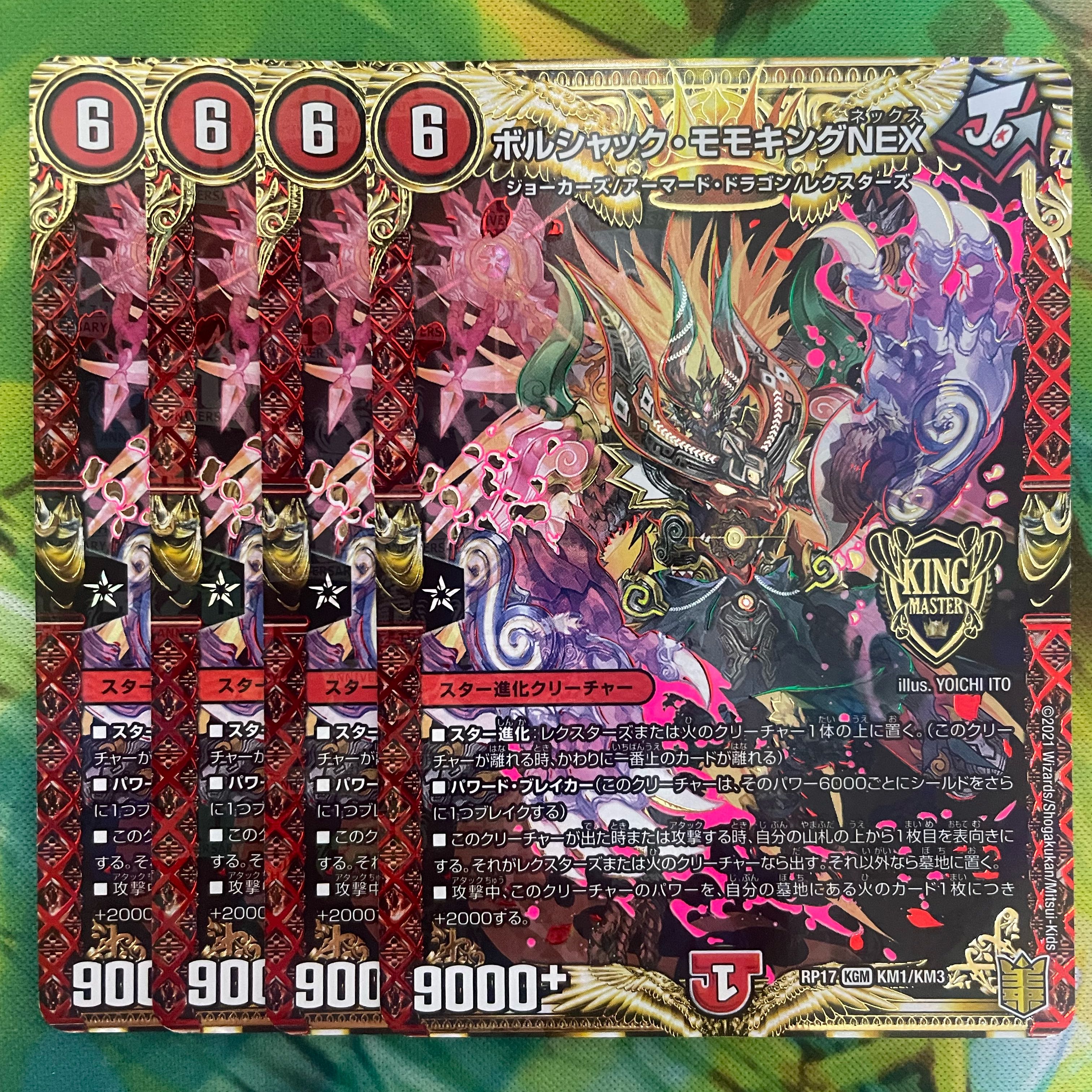 Borshak Momo King NEX KGM KM1/KM3