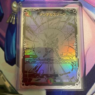 メンデルスゾーン