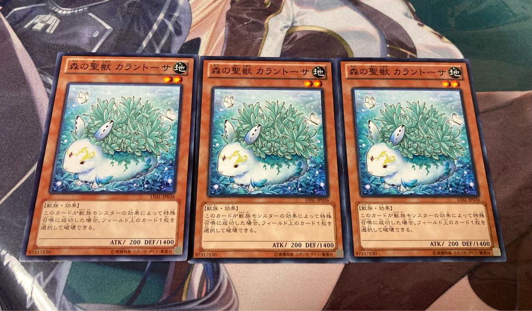 Kalantosa, Mystical Beast of the Forest Normal JP036 LVAL