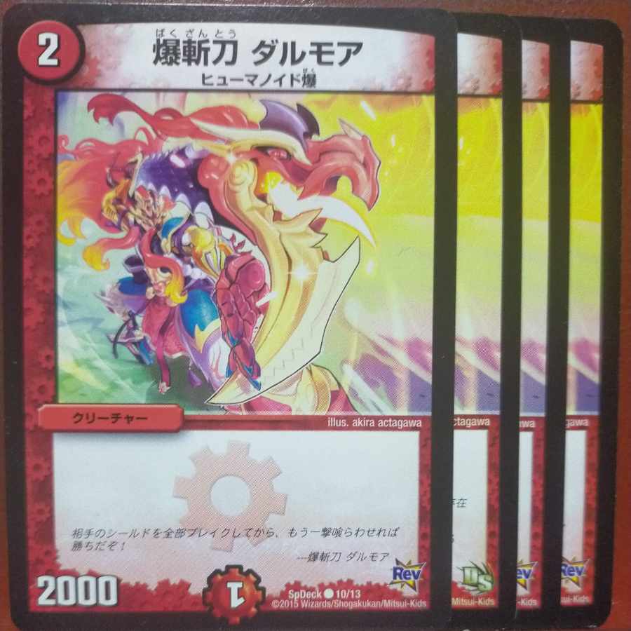 etf2328 set discount Bakazan Sword Dalmore C 10/13