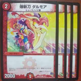 etf2328 set discount Bakazan Sword Dalmore C 10/13