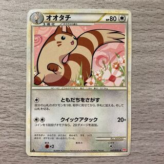 Furret