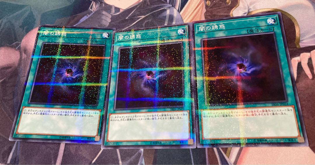 Allure of Darkness Parallel Normal JP024 3 no para.