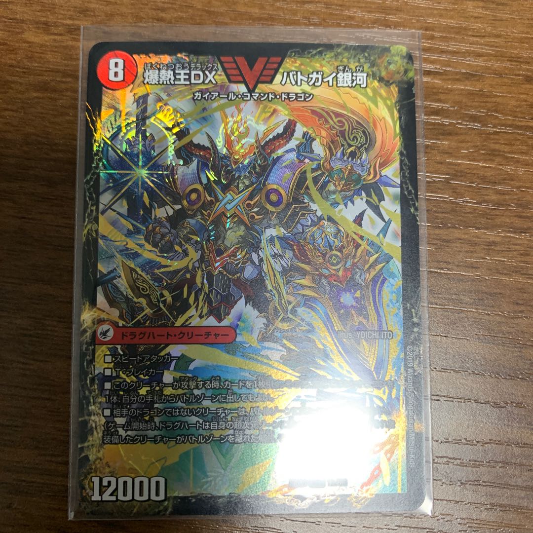 バトガイ刃斗 ／ バトガイ銀河